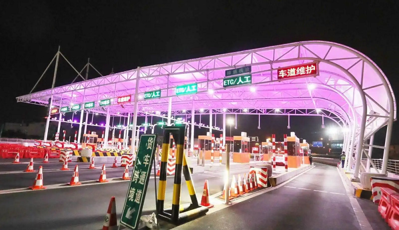 收费系统