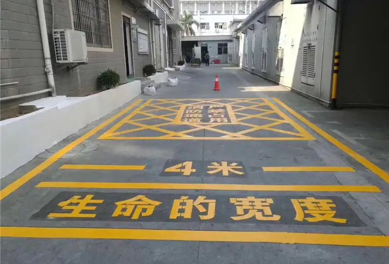 消防通道划线