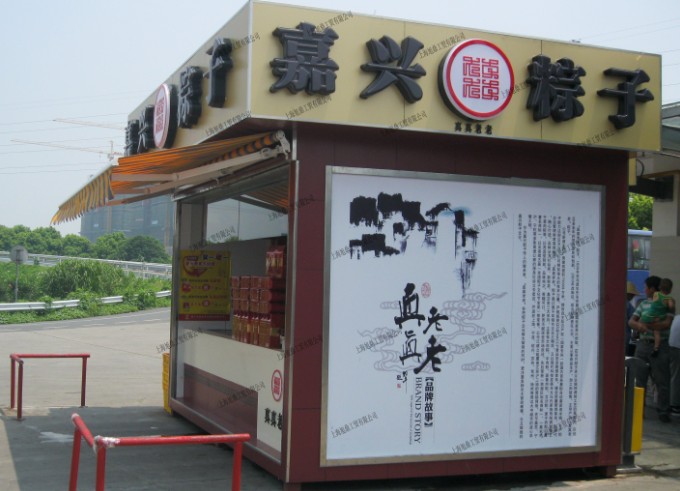 嘉兴服务区