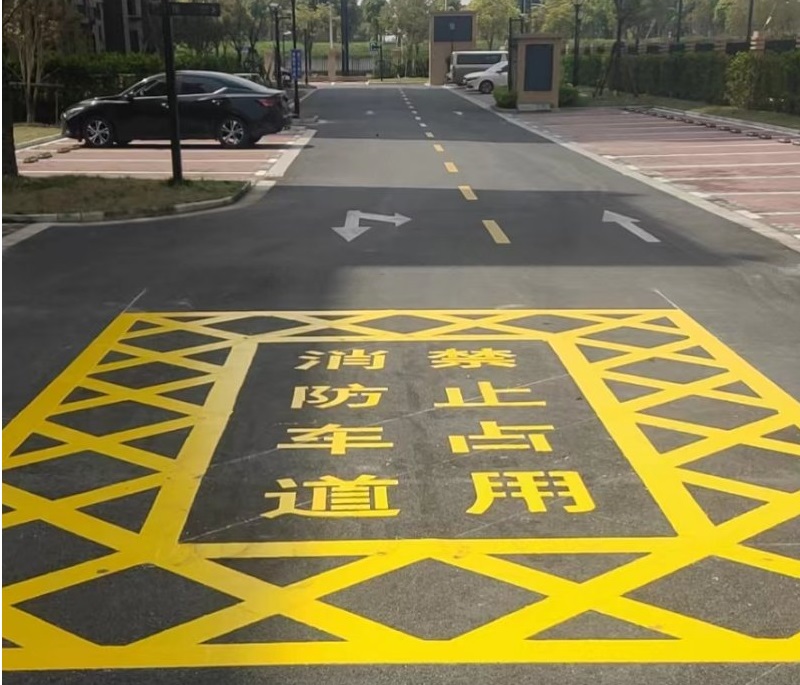 消防通道划线