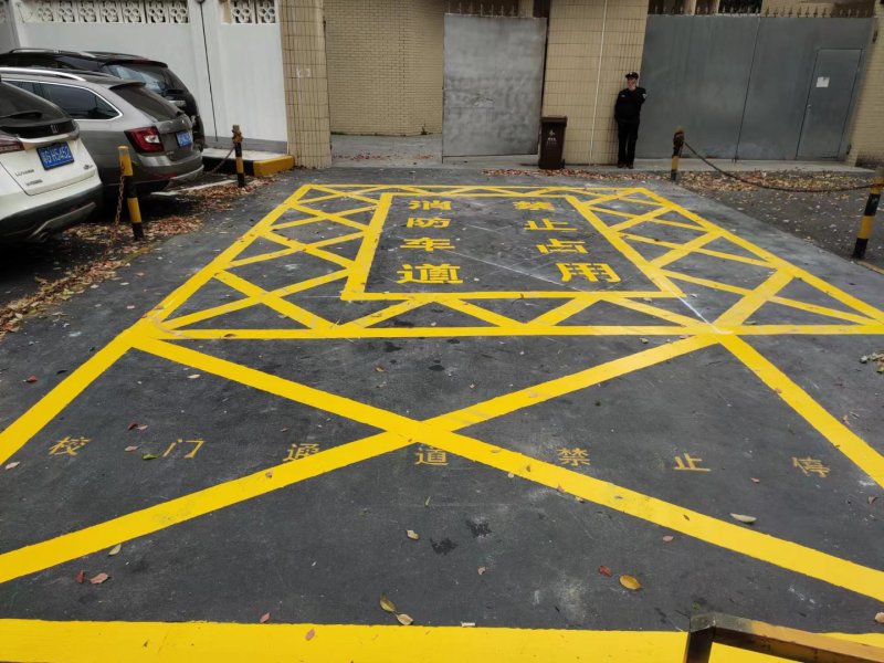 消防通道划线