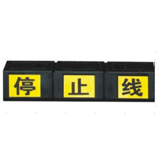 橡胶挡车器4